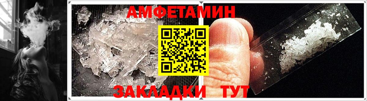 АМФ  Вход с VPN  Кыштым  Amphetamine  АМФЕТАМИН 98% 