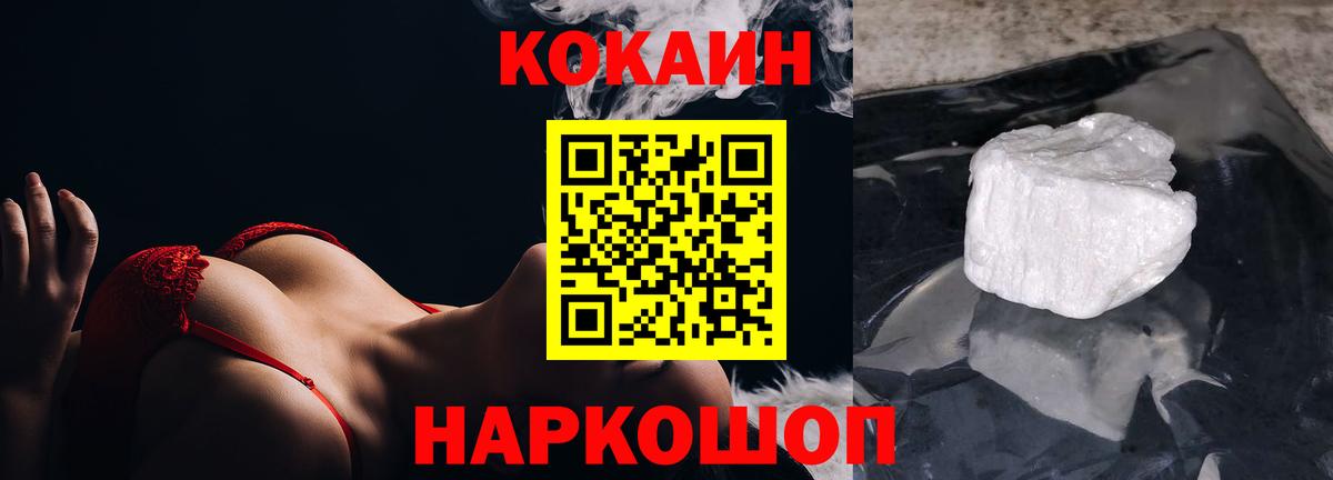 Cocaine 98% Кыштым
