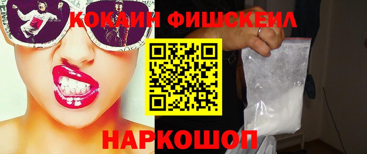 КОКАИН Columbia  COCAIN VHQ  Вход с VPN  Кыштым 