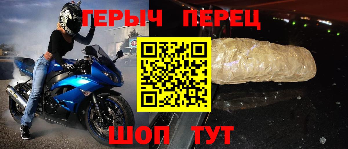 ГЕРОИН VHQ Кыштым