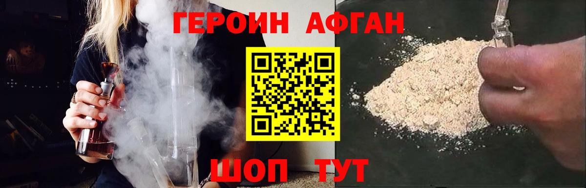 Героин гречка  Вход с VPN  Кыштым 
