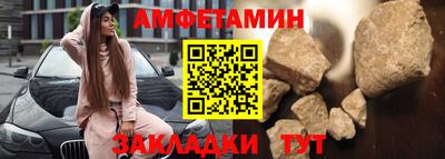амфетамин Ачхой-Мартан