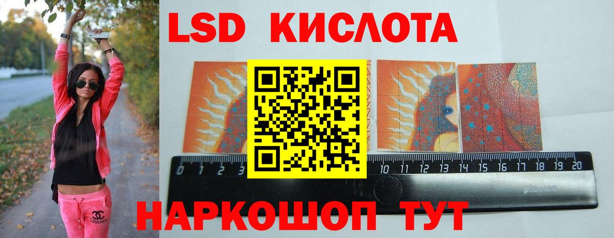 Лсд 25 экстази ecstasy  Вход с VPN  Кыштым  LSD-25 экстази  LSD-25 экстази ecstasy 