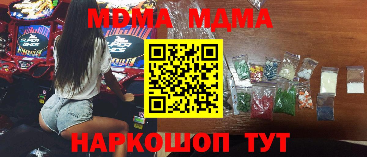 MDMA crystal  Вход с VPN  Кыштым 
