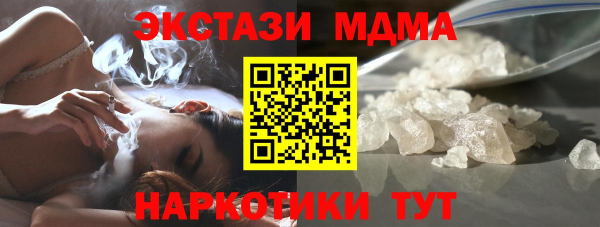 МДМА VHQ Кыштым