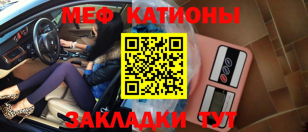 МЕФ кристаллы Кыштым