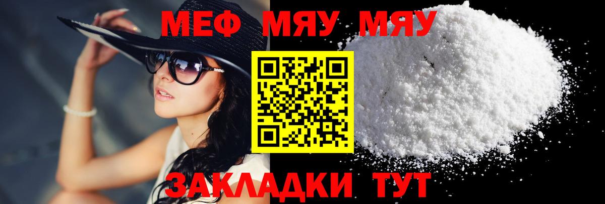 Мефедрон 4 MMC  купить наркотик  Кыштым  Меф кристаллы  Вход с VPN 