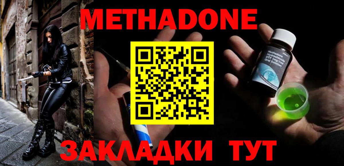 Кыштым  Метадон methadone  Вход с VPN 