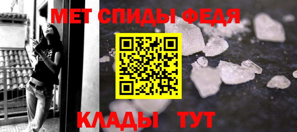 Метамфетамин мет  Вход с VPN  Кыштым 