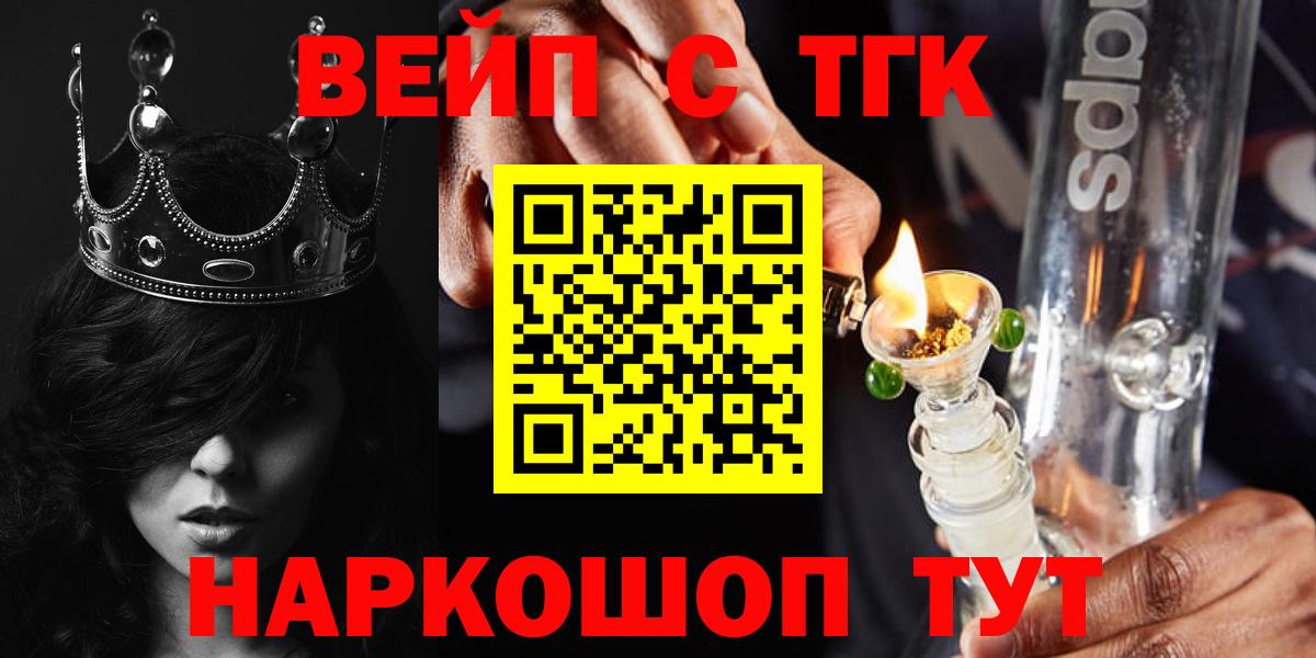 ТГК Wax Кыштым