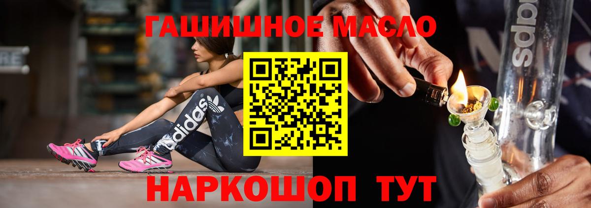 Кыштым  Дистиллят ТГК гашишное масло  Вход с VPN 